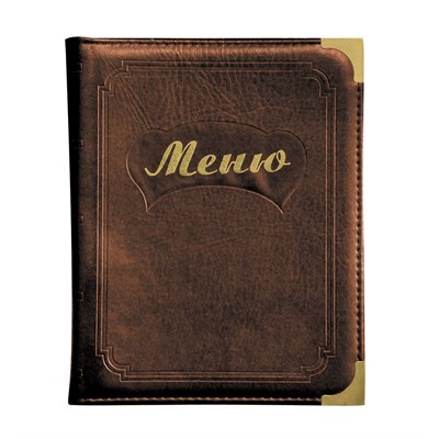 Папка для меню коричневая А5, P.L. - BarWare 99003002 - фото 41409185