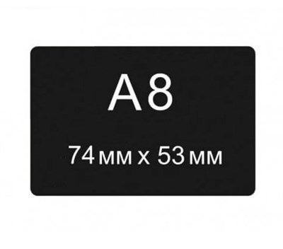 Ценник меловой А8 52Х74 мм 8494/1