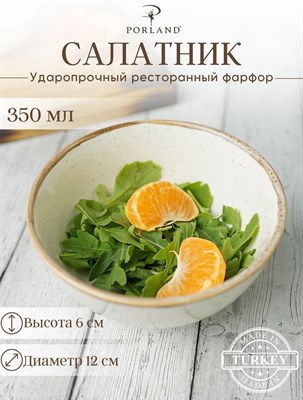 Салатник d 13 см h 6 см 335 мл фарфор цвет бежевый Seasons 362913 бежевый - фото 55914