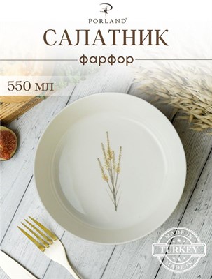 Салатник 16CM Цветок №7 - фото 56672