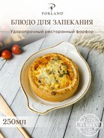 Форма для запекания d 15 см h 3,6 см (L с ручками 18 см) фарфор цвет бежевый Seasons 602918 бежевый