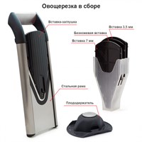 ОВОЩЕРЕЗКА с плододержателем PROFI [3600560] 9315