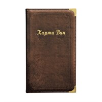 Папка "Карта вин" черная, P.L. - BarWare 99003007