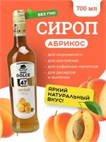 Абрикос 0,7 л. сироп Дон Дольче /1/6/ АКЦИЯ 61289