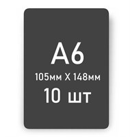 Табличка меловая А6 набор 10 шт [02FE2301] кл011