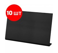 Ценник 80х60 меловой L-образный набор 10 шт [02FE1204] кл010
