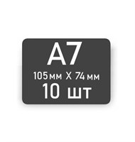 Табличка меловая А7 набор 10 шт [02FE2204] кл012