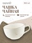 Чашка 350 мл. чайная d=110 мм. h=68 мм. Грейн (блюдце 62805) /1/6/456/ 62852 - фото 19608705 Чашка 350 мл. чайная d=110 мм. h=68 мм. Грейн (блюдце 62805) /1/6/456/ 62852 - фото 19608705