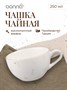Чашка 250 мл. чайная d=96 мм. h=56 мм. Грейн (блюдце 62805) /1/6/708/ 62851 - фото 19608706 Чашка 250 мл. чайная d=96 мм. h=56 мм. Грейн (блюдце 62805) /1/6/708/ 62851 - фото 19608706