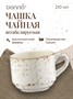 Чашка 210 мл. чайная d=82 мм. h=65 мм. штабелир. Грейн (блюдце 62805), форма Банкет /1/6/792/ 62773 - фото 19608708 Чашка 210 мл. чайная d=82 мм. h=65 мм. штабелир. Грейн (блюдце 62805), форма Банкет /1/6/792/ 62773 - фото 19608708