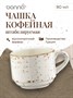 Чашка  80 мл. кофейная d=59 мм. h=48 мм. штабелир. Грейн (блюдце 62806), форма Банкет /1/6/1776/ 62776 - фото 19608709 Чашка  80 мл. кофейная d=59 мм. h=48 мм. штабелир. Грейн (блюдце 62806), форма Банкет /1/6/1776/ 62776 - фото 19608709