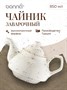 Чайник  850 мл. заварочный Грейн /1/6/186/ 62849 - фото 19608710 Чайник  850 мл. заварочный Грейн /1/6/186/ 62849 - фото 19608710