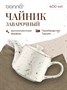Чайник  400 мл. заварочный Грейн, форма Банкет /1/6/186/ 62774 - фото 19608711 Чайник  400 мл. заварочный Грейн, форма Банкет /1/6/186/ 62774 - фото 19608711