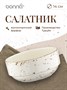 Салатник d=140 мм. 500 мл. h=55 мм. штабелир. Грейн, форма Банкет /1/12/684/ 62802 - фото 19608738 Салатник d=140 мм. 500 мл. h=55 мм. штабелир. Грейн, форма Банкет /1/12/684/ 62802 - фото 19608738