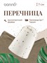 Перечница h =70 мм. Грейн, форма Банкет /1/6/24/2160/ 62772 - фото 19608745 Перечница h =70 мм. Грейн, форма Банкет /1/6/24/2160/ 62772 - фото 19608745