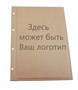 Папка для меню из двух половинок 250х320 мм, цвет: бежевый пмпи112