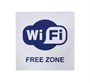 Информационная наклейка Wi-Fi 200х200 мм 9594 - фото 34260