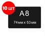 Ценник меловой А8 набор 10 шт [02FE2203] кл014