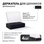Ценникодержатель А8 на деревянном основании наклонный черный 4 шт [04BA1214] кл019/1