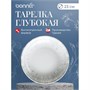 Тарелка d=230 мм. глубокая 1000 мл. h=45 мм. Ирис Серый, форма Банкет Bonna /1/6/558 69100