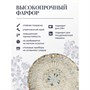 Тарелка d=210 мм. Мозаик, форма Гурмэ Bonna /1/12/1200/ 66506