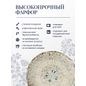 Тарелка d=210 мм. Мозаик, форма Гурмэ Bonna /1/12/1200/ 66506