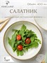 Салатник полуглубокий d 17 см h 4 см 415 мл фарфор цвет бежевый Seasons 368117 бежевый - фото 620238 Салатник полуглубокий d 17 см h 4 см 415 мл фарфор цвет бежевый Seasons 368117 бежевый - фото 620238
