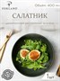 Салатник полуглубокий d 17 см h 4 см 415 мл фарфор цвет черный Seasons 368117 черный - фото 624084