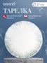 Тарелка d=270 мм. Ирис Серый, форма Гурмэ Bonna /1/12/624 ВДОХНОВЕНИЕ 63068 - фото 9214891