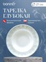 Тарелка d=270 мм. глубокая 450 мл. h=56 мм. Ирис Серый, форма Гурмэ Bonna /1/6/408 ВДОХНОВЕНИЕ 69372 - фото 9214940