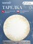 Тарелка d=270 мм. Ирис светло-бежевый, форма Гурмэ Bonna /1/12/624 ВДОХНОВЕНИЕ 69220 - фото 9214971
