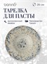 Тарелка для пасты d=280 мм.  400 мл. Мозаик, форма Банкет Bonna /1/6/396/ 66807 - фото 9215321