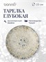 Тарелка d=230 мм. глубокая 1000 мл. Мозаик, форма Банкет Bonna /1/6/558/ 66500 - фото 9215353