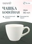 Чашка  80 мл. кофейная d=65 мм. h=53 мм. Одэтт (блюдце 66005) Bonna /1/6/1776/ 66091 - фото 9215430