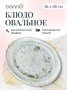 Блюдо овальное 360*280 мм. Одэтт, форма Мув Bonna /1/6/348/ 66032 - фото 9215479