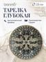 Тарелка d=230 мм. глубокая 1000 мл. h=45 мм. Месопотамия, форма Банкет Bonna /1/6/558 67205