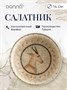 Салатник d=140 мм. 350 мл. h=50 мм. штабелир. Месопотамия Фауна, форма Хюгге Bonna /1/12/732/ 67197