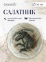Салатник d=140 мм. 350 мл. h=50 мм. штабелир.  Месопотамия Османия, форма Хюгге Bonna /1/12/732 67198 - фото 9216358 Салатник d=140 мм. 350 мл. h=50 мм. штабелир.  Месопотамия Османия, форма Хюгге Bonna /1/12/732 67198 - фото 9216358